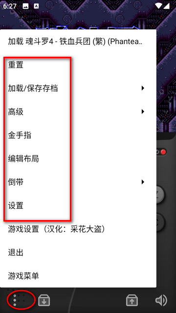 披萨男孩世嘉MD模拟器(Pizza Boy SC Pro)4
