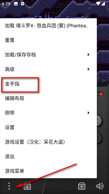 披萨男孩世嘉MD模拟器(Pizza Boy SC Pro)4