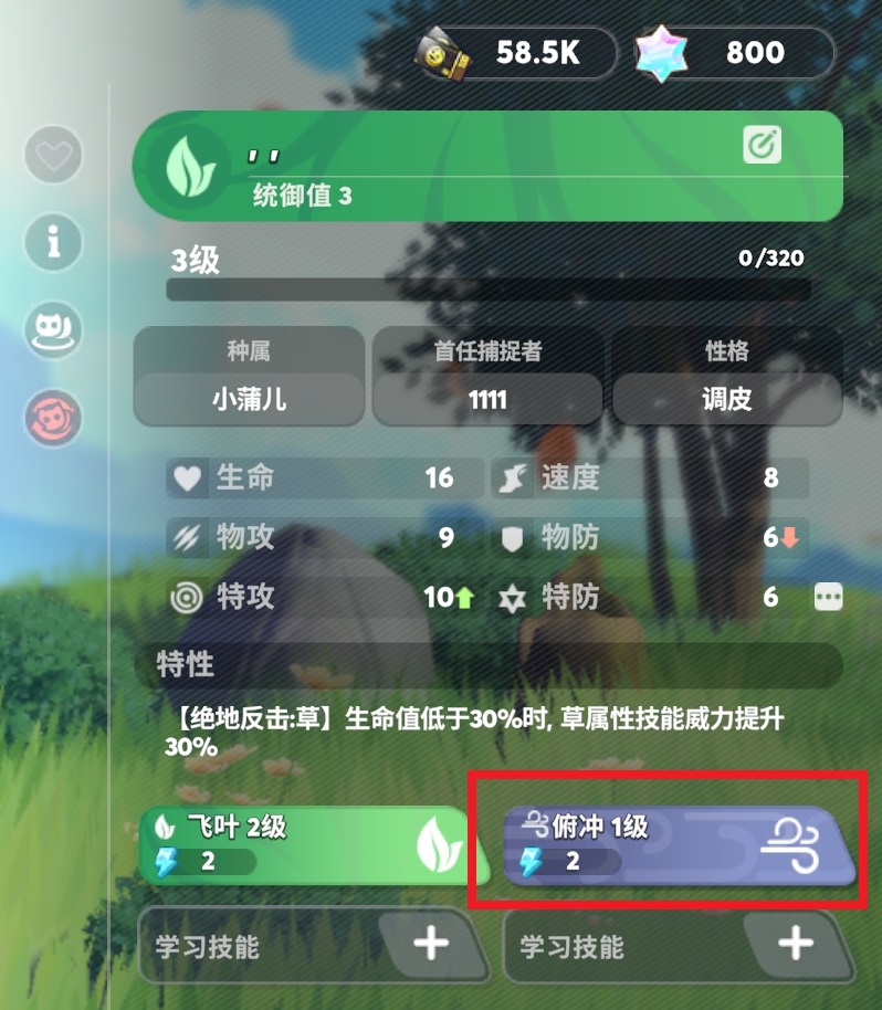 卡米的旅途国际服(Kardmi)4