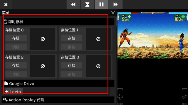 SkyEmu模拟器安卓版4