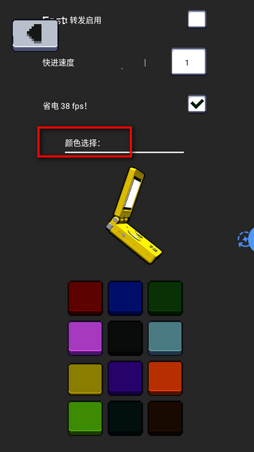 GBA Emulator模拟器4