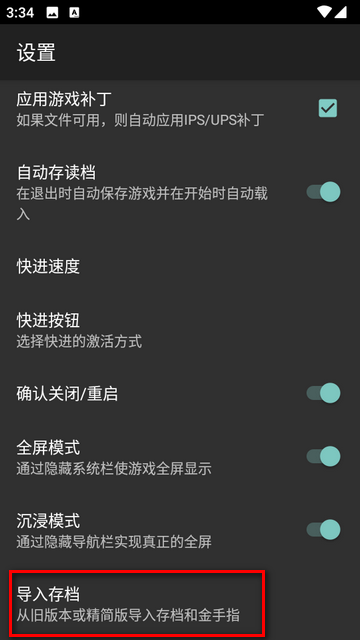 MyOldBoy模拟器GBC模拟器汉化4