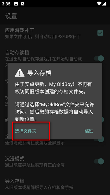 MyOldBoy模拟器GBC模拟器汉化4