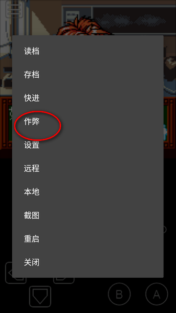 MyOldBoy模拟器GBC模拟器汉化4