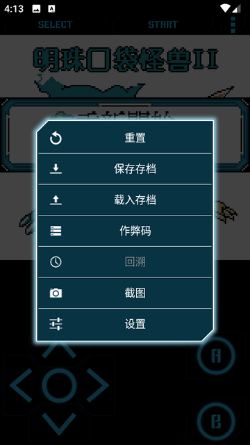 怀旧GBC模拟器(Nostalgia.GBC Pro)4