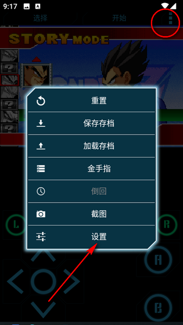 Nostalgia.GBA Lite中文免费版4