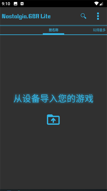 Nostalgia.GBA Lite中文免费版4