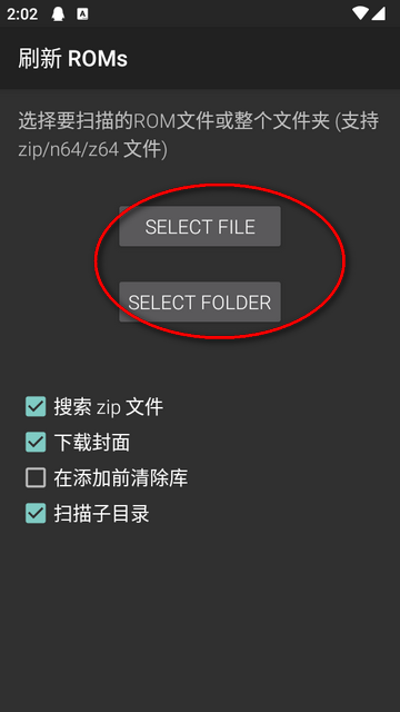 M64Plus FZ模拟器免费版4
