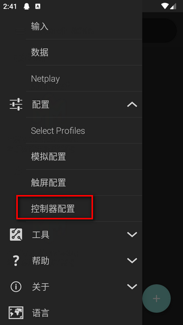 M64Plus AE模拟器开源版(N64)4