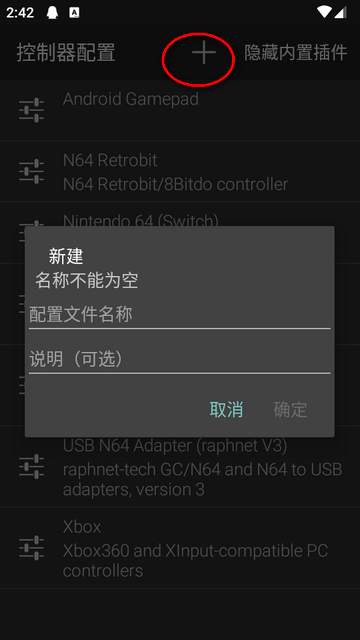 M64Plus AE模拟器开源版(N64)4