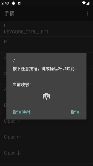 M64Plus AE模拟器开源版(N64)4