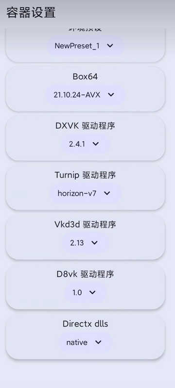 Horizon Emu模拟器汉化版4