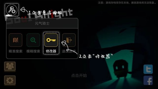 7723游戏盒安卓官方版4