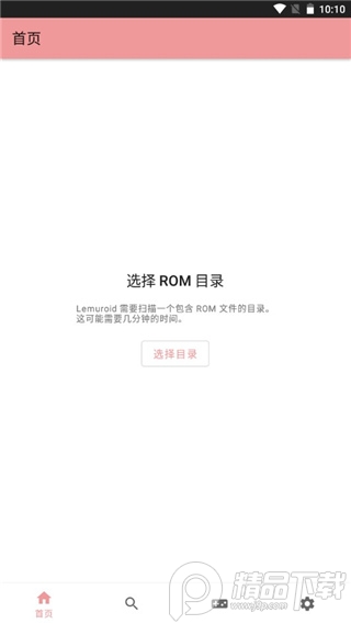世嘉MD.emu模拟器汉化版4