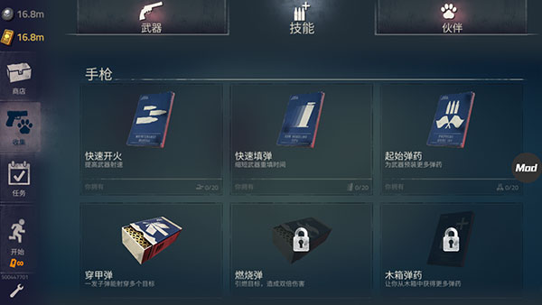勇闯死人谷2完整版(Into the Dead 2)4
