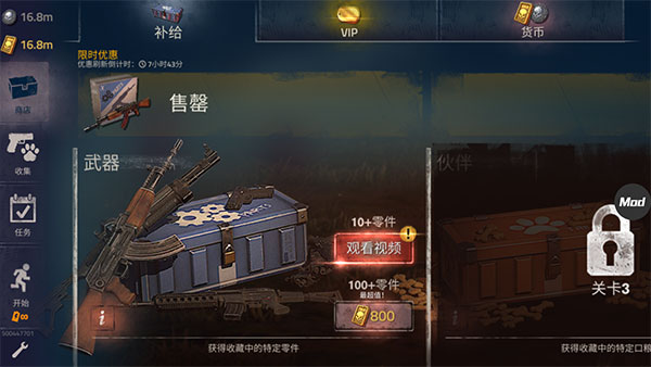 勇闯死人谷2完整版(Into the Dead 2)4