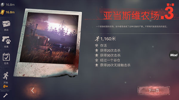 勇闯死人谷2完整版(Into the Dead 2)4