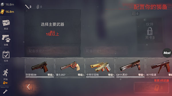 勇闯死人谷2完整版(Into the Dead 2)4