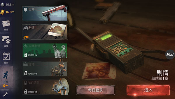 勇闯死人谷2完整版(Into the Dead 2)4