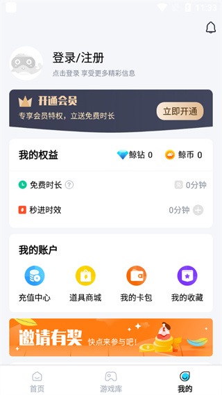 鲸云漫游app官方最新版4