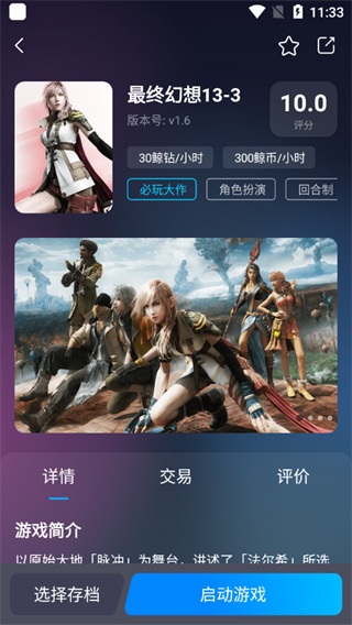 鲸云漫游app官方最新版4