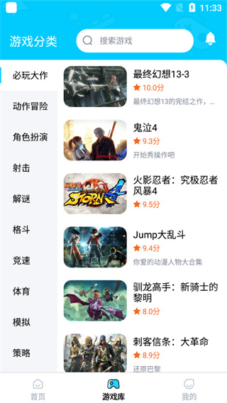鲸云漫游app官方最新版4