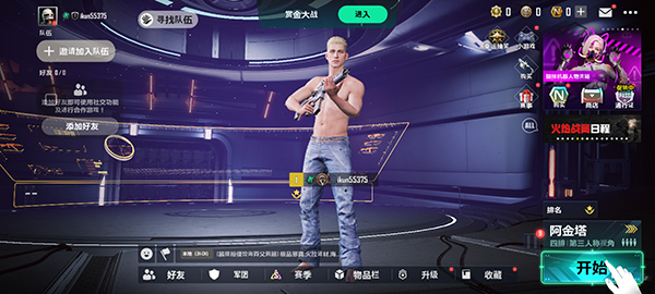 绝地求生2未来之役(PUBG:NEW STATE Mobile)4