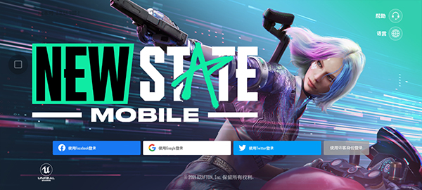 绝地求生2未来之役(PUBG:NEW STATE Mobile)4