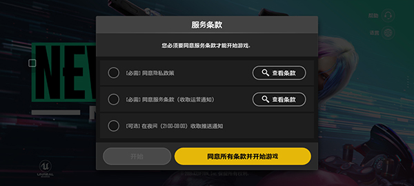 绝地求生2未来之役(PUBG:NEW STATE Mobile)4