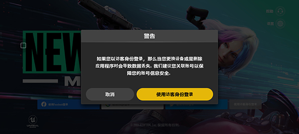 绝地求生2未来之役(PUBG:NEW STATE Mobile)4