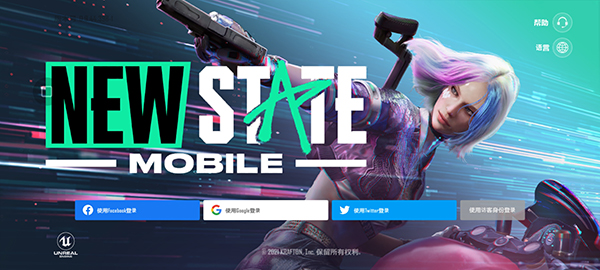 绝地求生2未来之役(PUBG:NEW STATE Mobile)4
