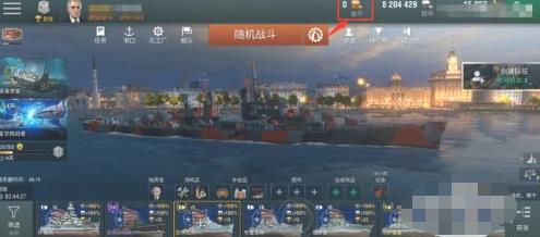 现代战舰国际服版本4
