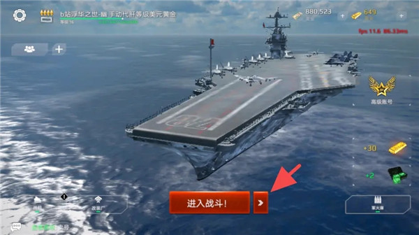 现代战舰国际服版本4