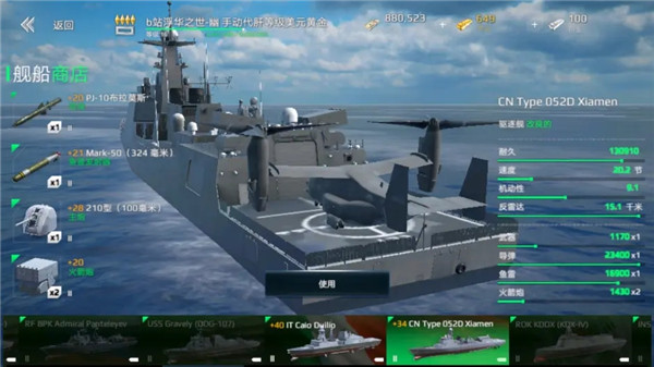 现代战舰国际服版本4