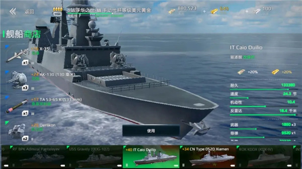 现代战舰国际服版本4
