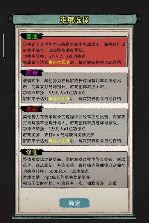修仙家族模拟器8.4增强版4