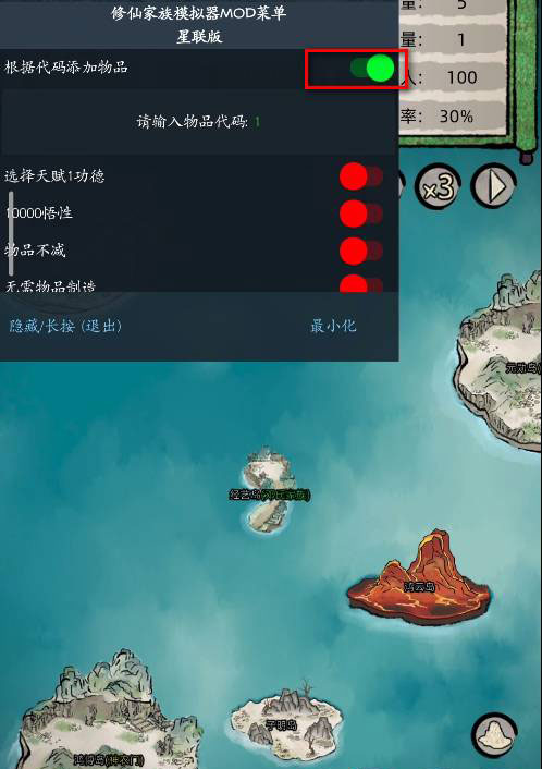 修仙家族模拟器8.4增强版4