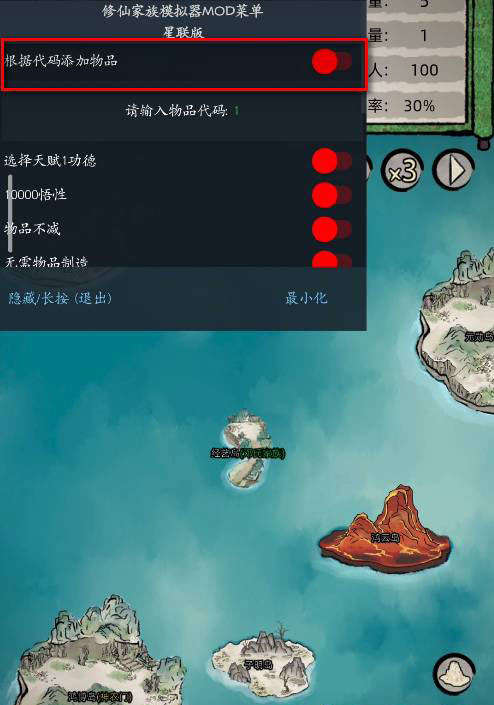 修仙家族模拟器8.4增强版4