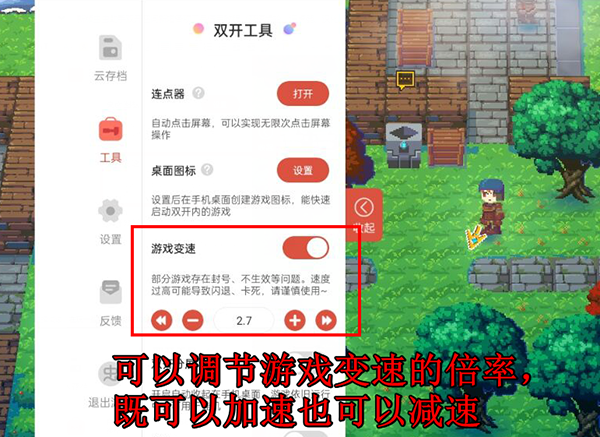虫虫助手官方版app正版4