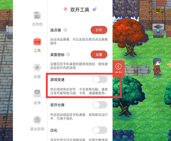 虫虫助手官方版app正版4