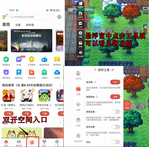 虫虫助手官方版app正版4