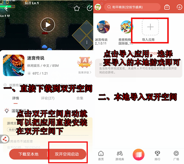 虫虫助手官方版app正版4