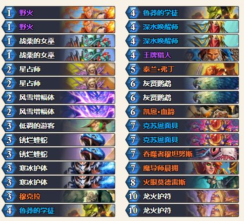hearthstone国际服官方版(炉石传说)4