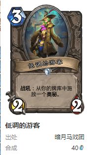 hearthstone国际服官方版(炉石传说)4