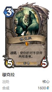 hearthstone国际服官方版(炉石传说)4