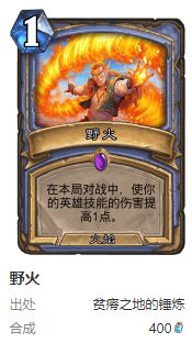 hearthstone国际服官方版(炉石传说)4