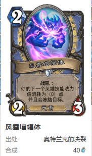 hearthstone国际服官方版(炉石传说)4