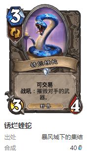 hearthstone国际服官方版(炉石传说)4