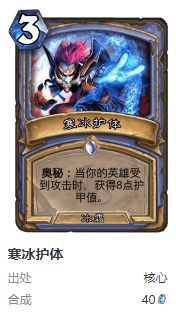 hearthstone国际服官方版(炉石传说)4