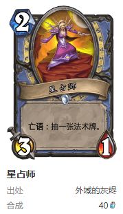 hearthstone国际服官方版(炉石传说)4